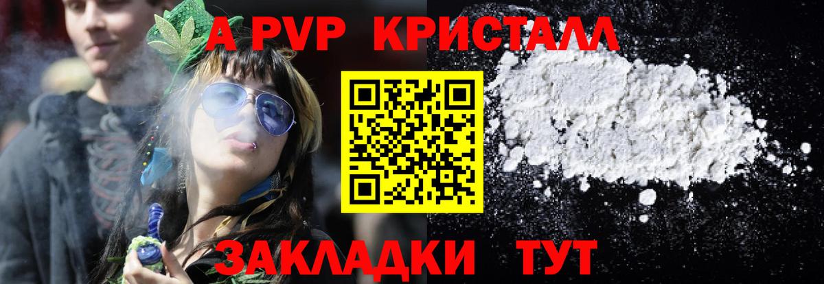 Alpha-PVP СК  где купить наркоту  A-PVP Соль  Уссурийск  APVP VHQ  Вход с VPN  Alpha PVP 