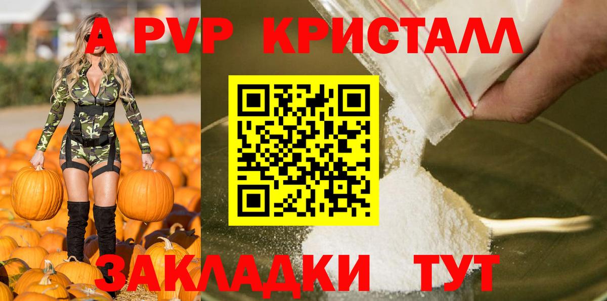 Alpha-PVP кристаллы Уссурийск