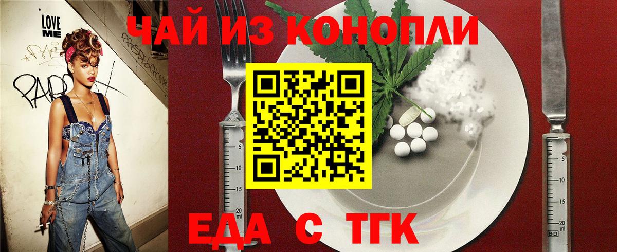 Canna-Cookies конопля Уссурийск