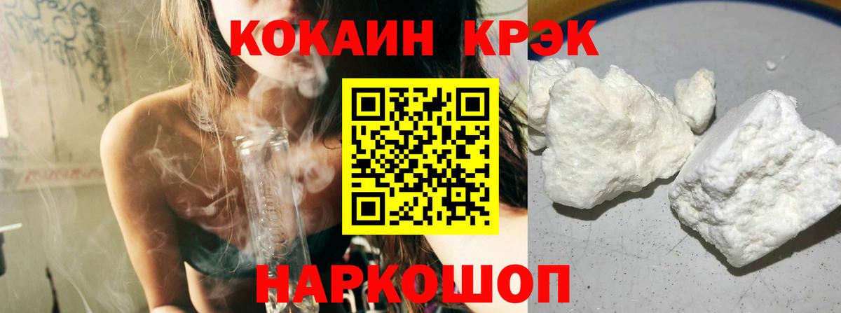 Уссурийск  COCAIN 97%  COCAIN Columbia  Вход с VPN 