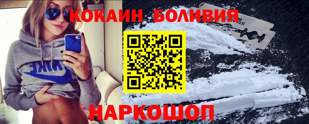 Кокаин Fish Scale Уссурийск