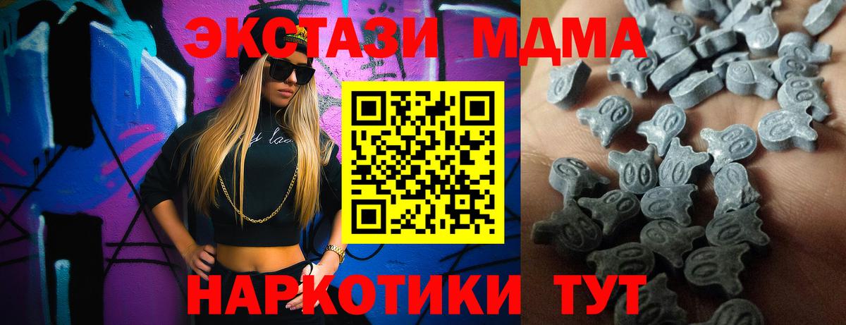 Экстази 99%  ссылка на мегу маркетплейс  ЭКСТАЗИ  Уссурийск  Ecstasy MDMA  Вход с VPN 