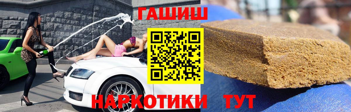ГАШ Ice-O-Lator  Гашиш VHQ  Вход с VPN  Уссурийск 