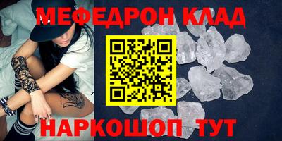 мефедрон мука Нальчик