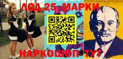 марки lsd Нарткала