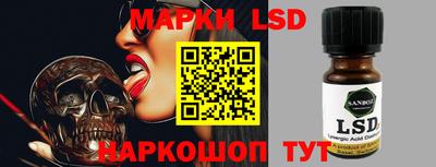марки lsd Нарткала