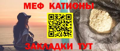 мефедрон мука Нальчик