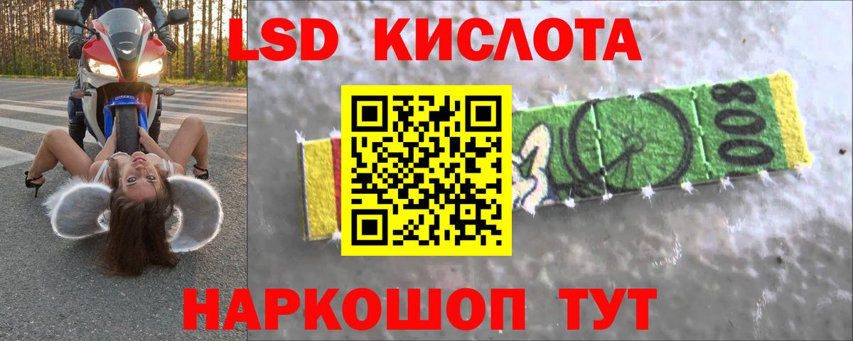 Лсд 25 экстази ecstasy  LSD-25 экстази ecstasy  Уссурийск  Вход с VPN 