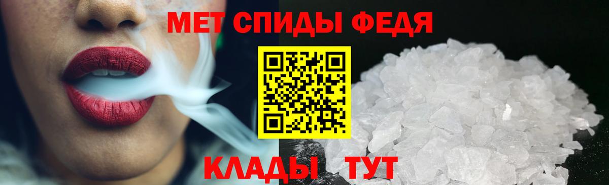 МЕТАМФЕТАМИН винт Уссурийск