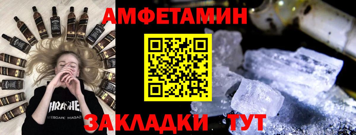 Уссурийск  МЕТАМФЕТАМИН пудра  Вход с VPN  МЕТАМФЕТАМИН пудра 