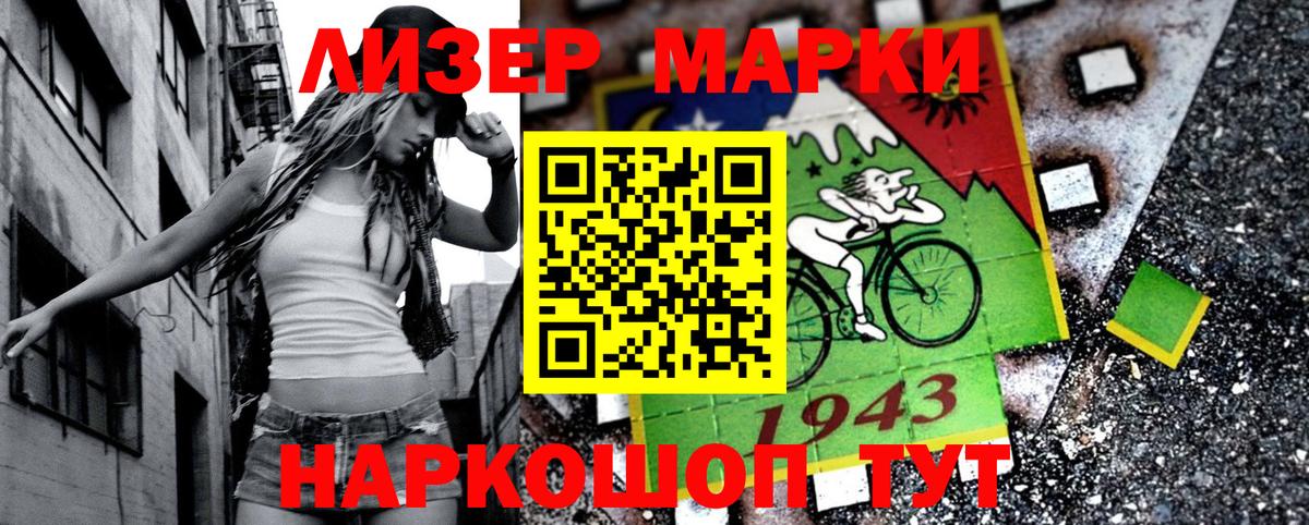 Марки N-bome  Вход с VPN  Уссурийск  как найти закладки  Марки N-bome 1,5мг 