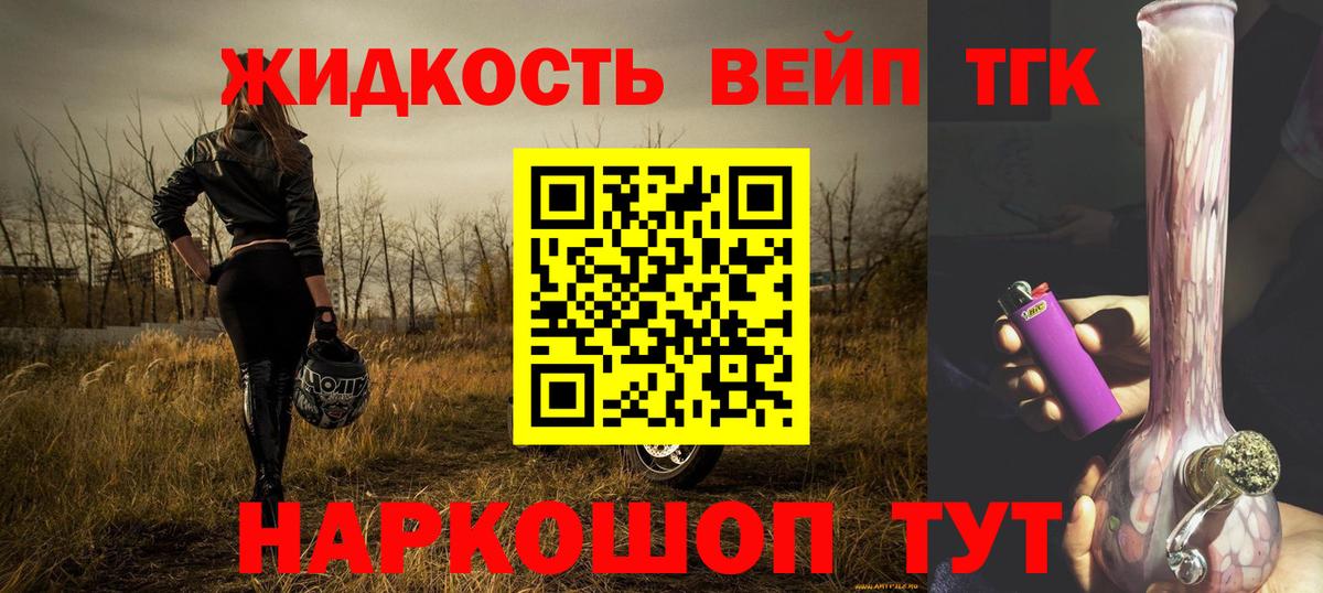 ТГК THC oil Уссурийск