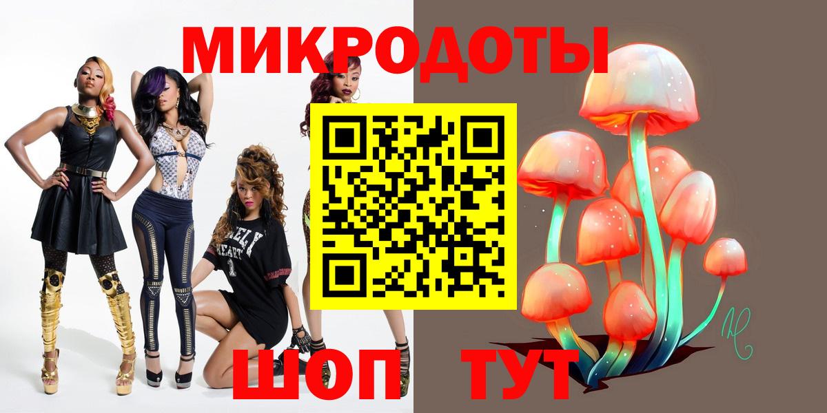 Галлюциногенные грибы Psilocybe  Вход с VPN  Уссурийск 